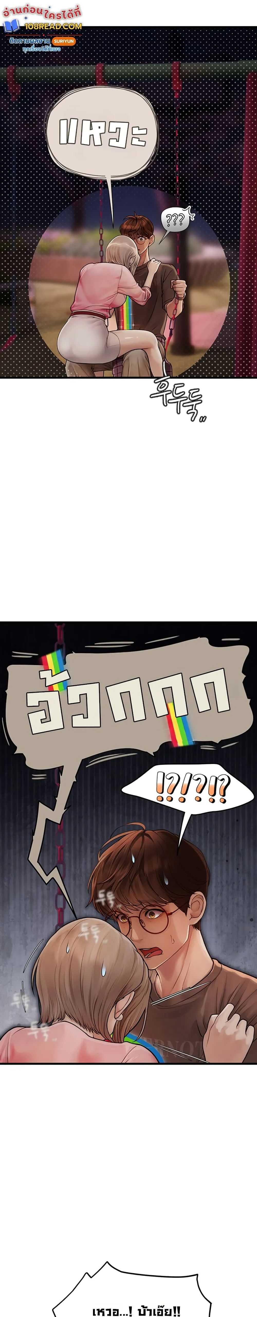 การจับคู่ S ตอนที่ 5 หน้า 41 - โดจินแปลไทย