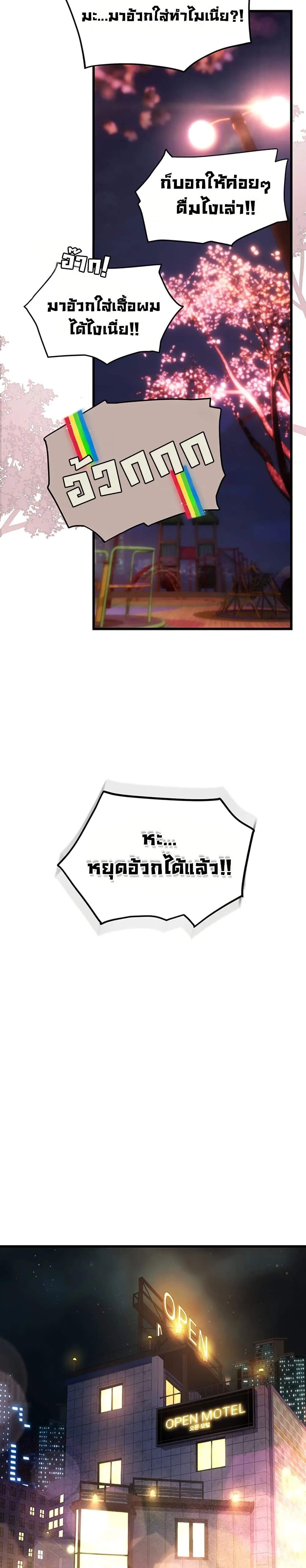 การจับคู่ S ตอนที่ 5 หน้า 42 - โดจินแปลไทย