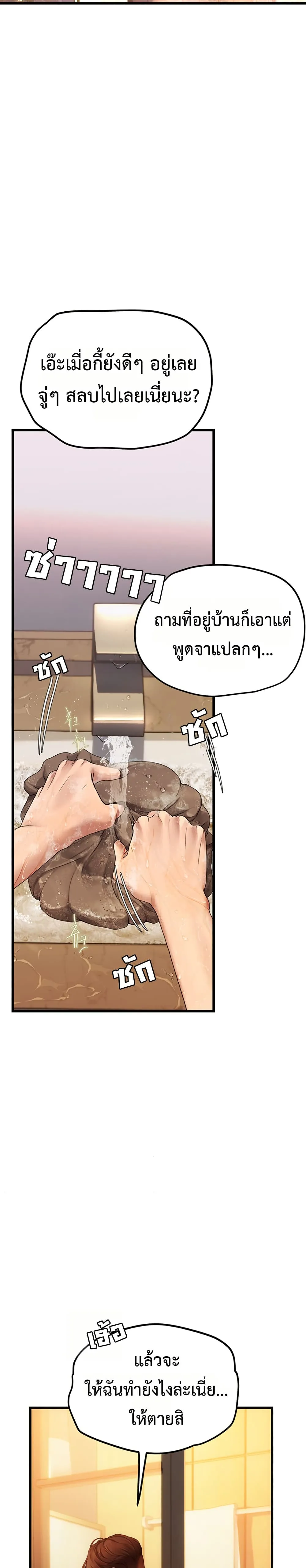 การจับคู่ S ตอนที่ 5 หน้า 43 - โดจินแปลไทย
