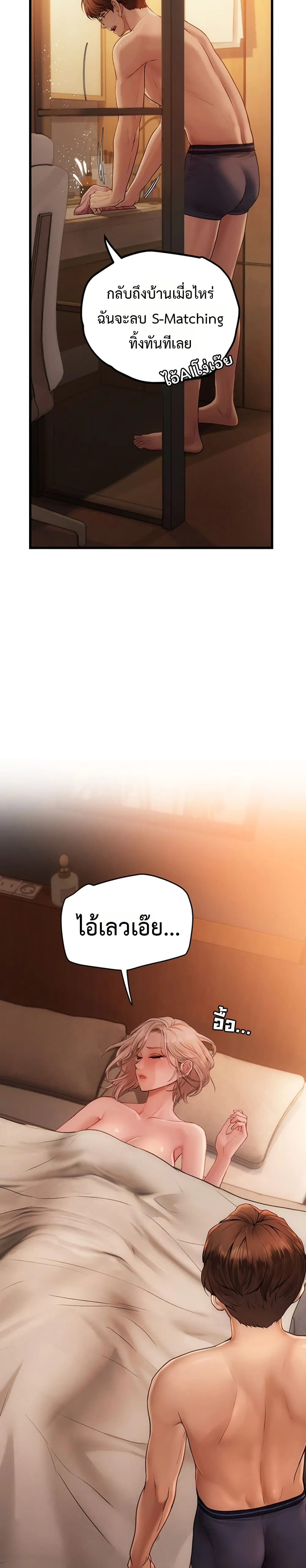 การจับคู่ S ตอนที่ 5 หน้า 44 - โดจินแปลไทย