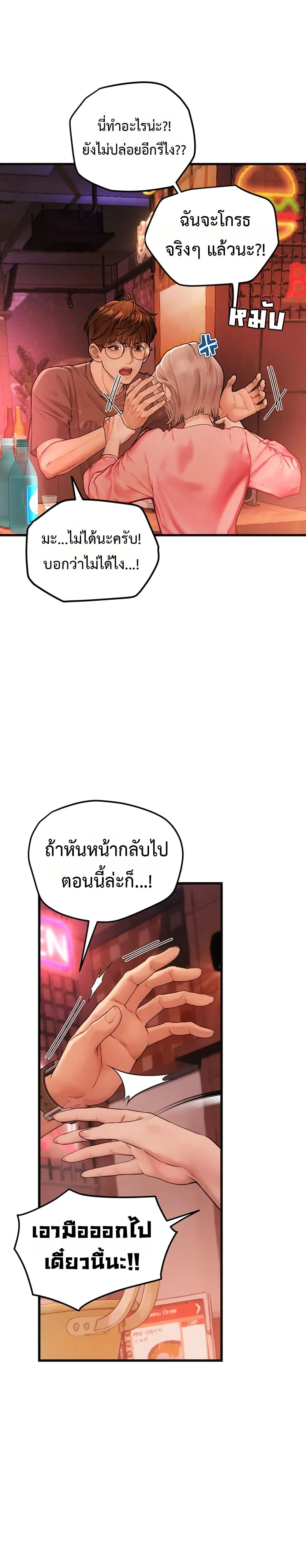 การจับคู่ S ตอนที่ 5 หน้า 5 - โดจินแปลไทย