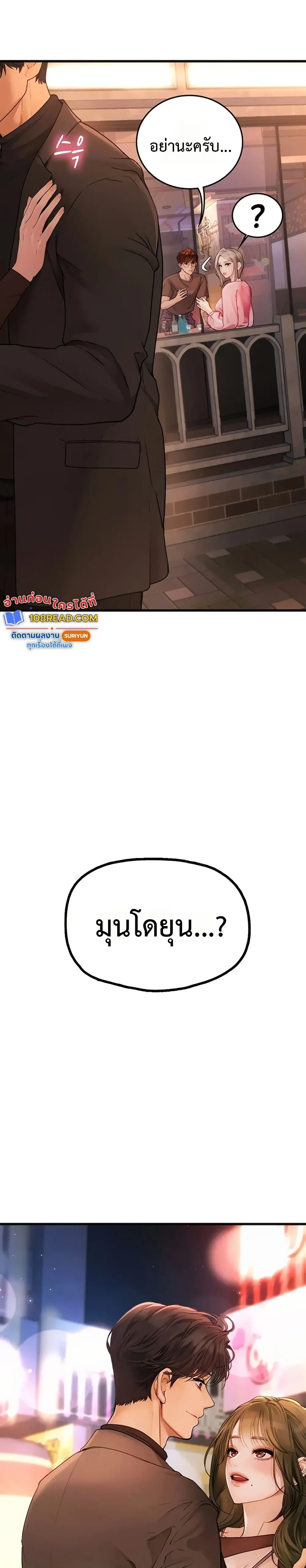 การจับคู่ S ตอนที่ 5 หน้า 6 - โดจินแปลไทย