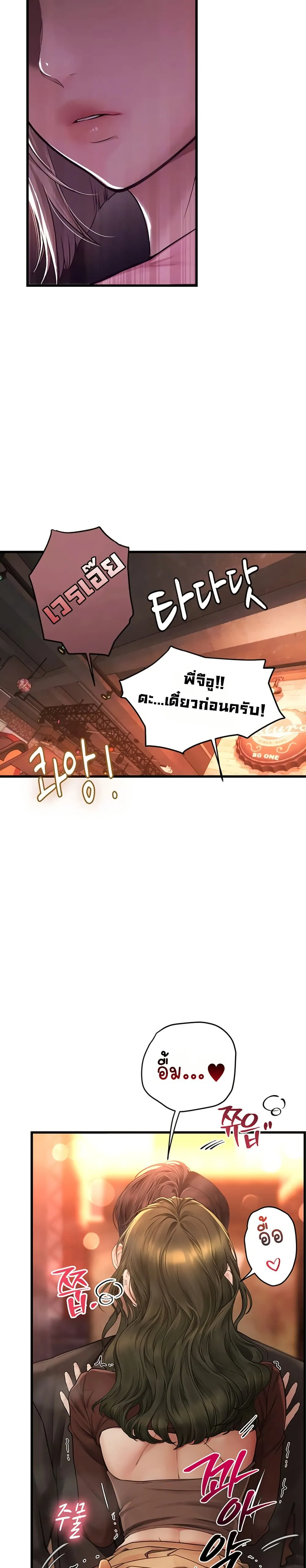 การจับคู่ S ตอนที่ 5 หน้า 8 - โดจินแปลไทย