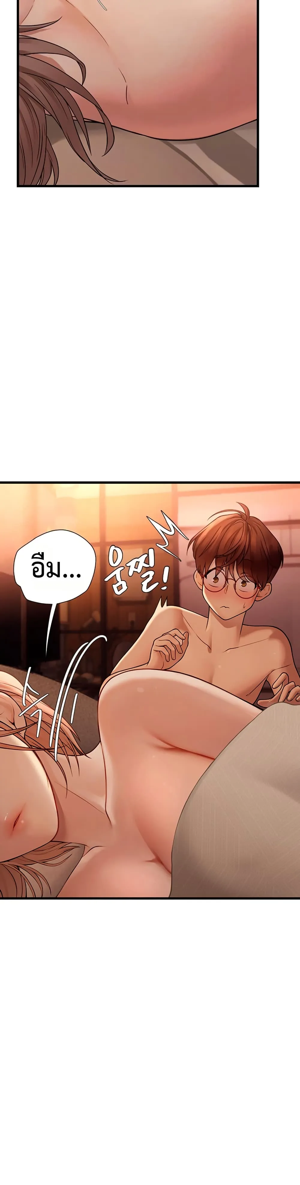 การจับคู่ S ตอนที่ 6 หน้า 12 - โดจินแปลไทย