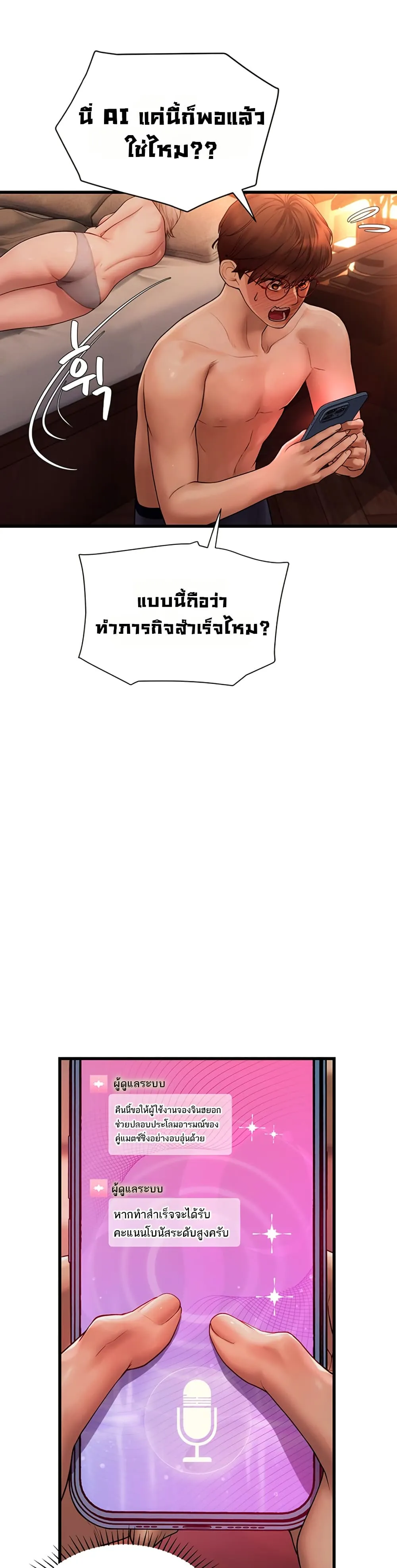 การจับคู่ S ตอนที่ 6 หน้า 16 - โดจินแปลไทย