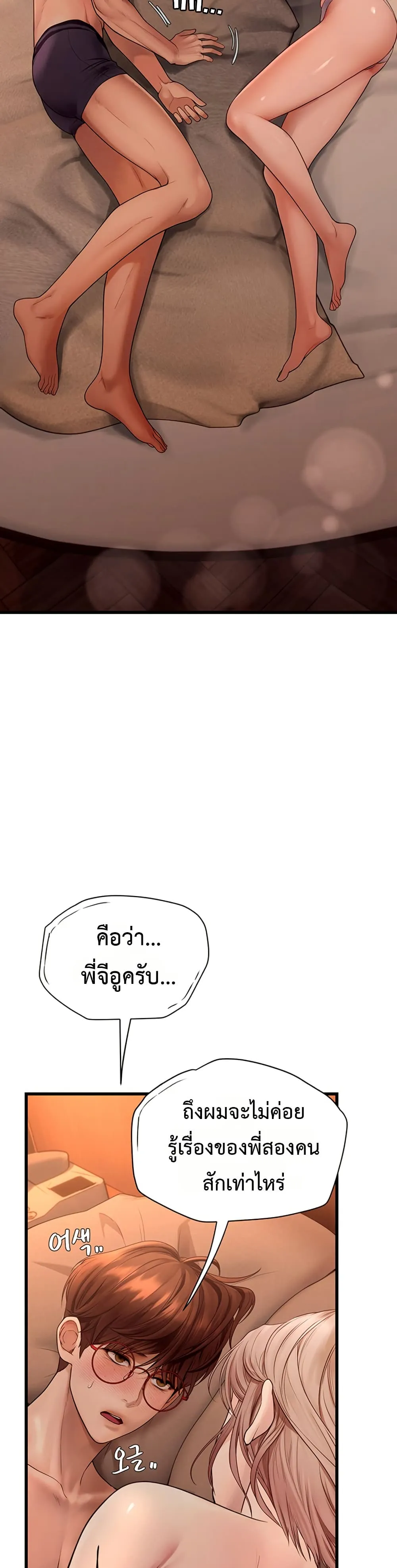 การจับคู่ S ตอนที่ 6 หน้า 20 - โดจินแปลไทย