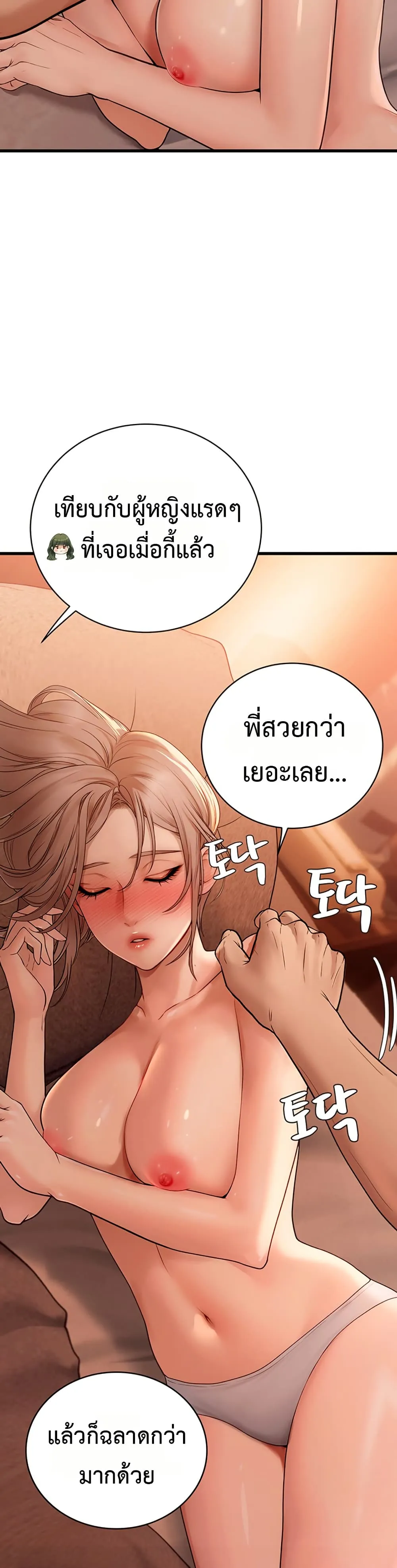 การจับคู่ S ตอนที่ 6 หน้า 22 - โดจินแปลไทย