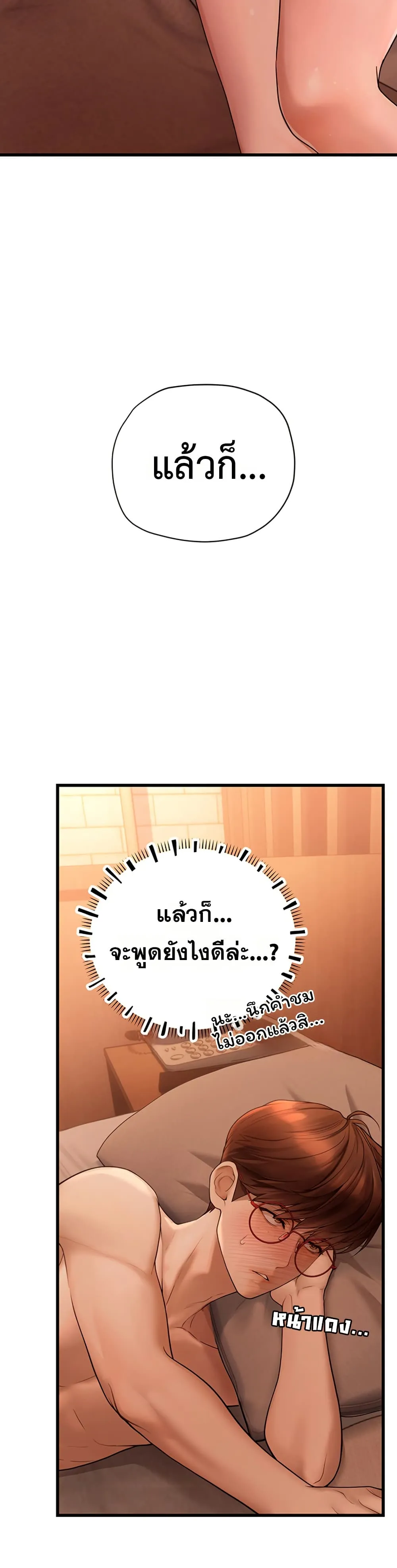 การจับคู่ S ตอนที่ 6 หน้า 23 - โดจินแปลไทย