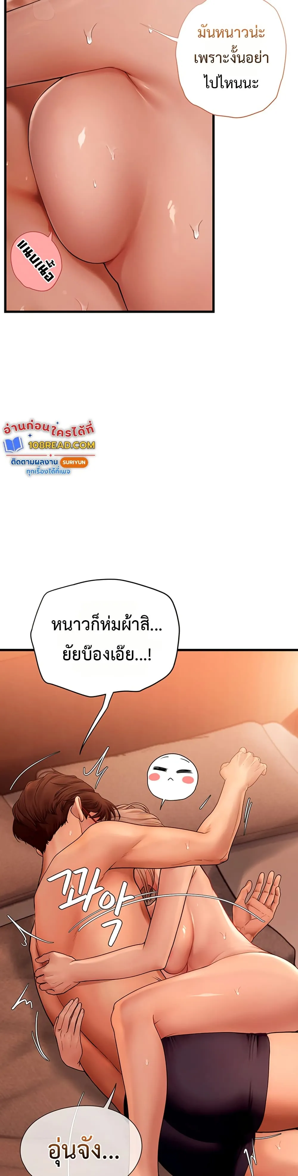 การจับคู่ S ตอนที่ 6 หน้า 29 - โดจินแปลไทย