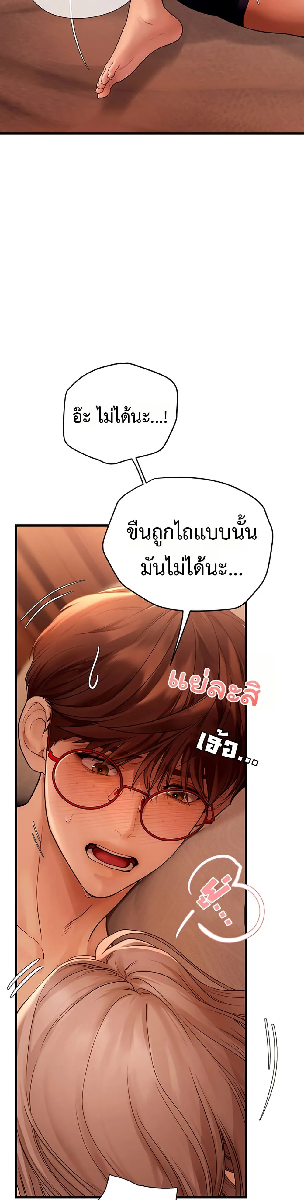 การจับคู่ S ตอนที่ 6 หน้า 30 - โดจินแปลไทย