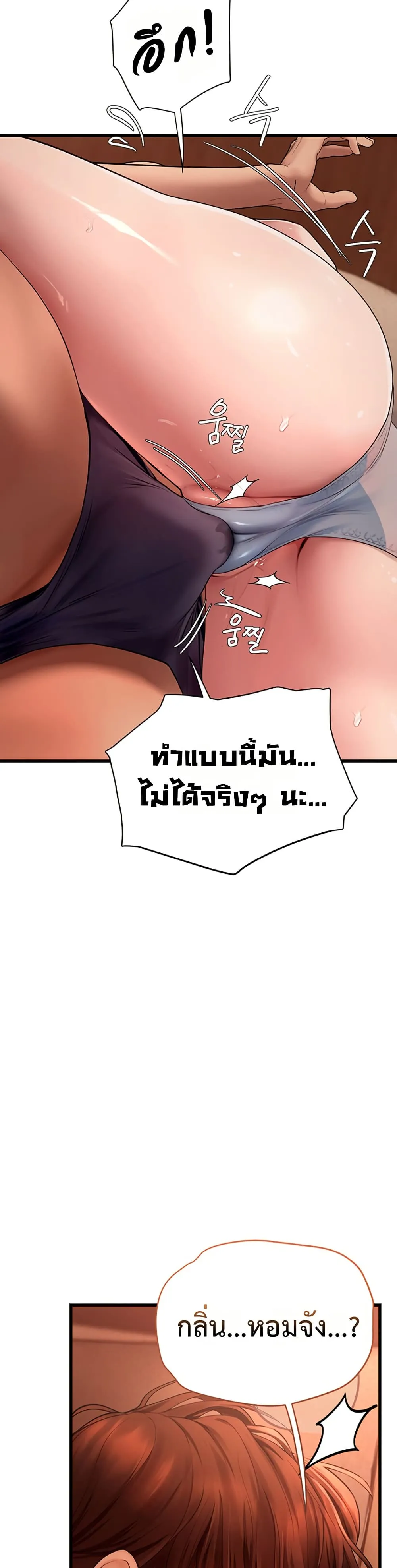 การจับคู่ S ตอนที่ 6 หน้า 31 - โดจินแปลไทย