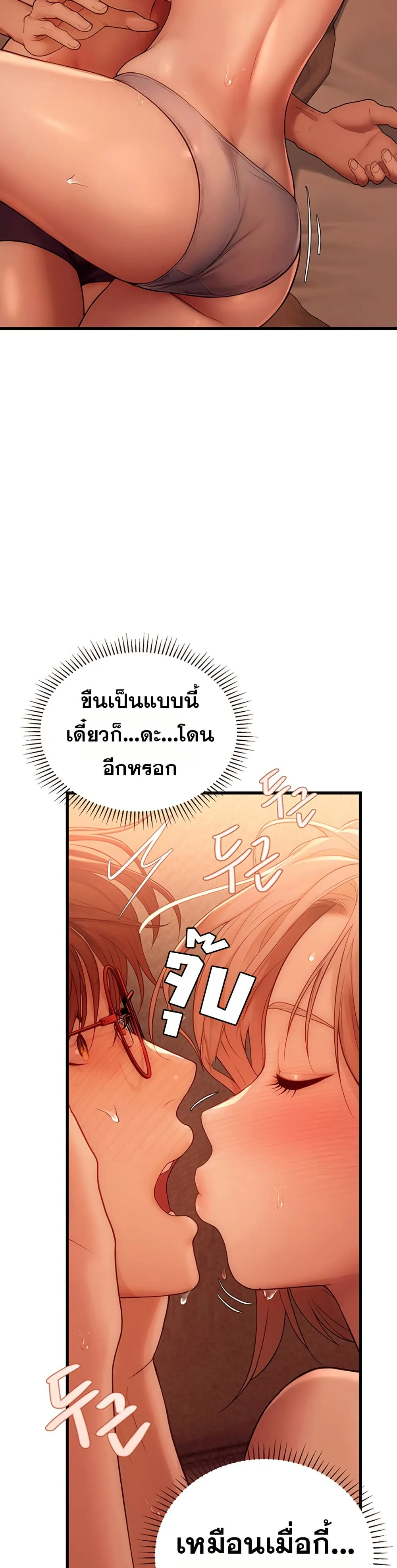การจับคู่ S ตอนที่ 6 หน้า 34 - โดจินแปลไทย