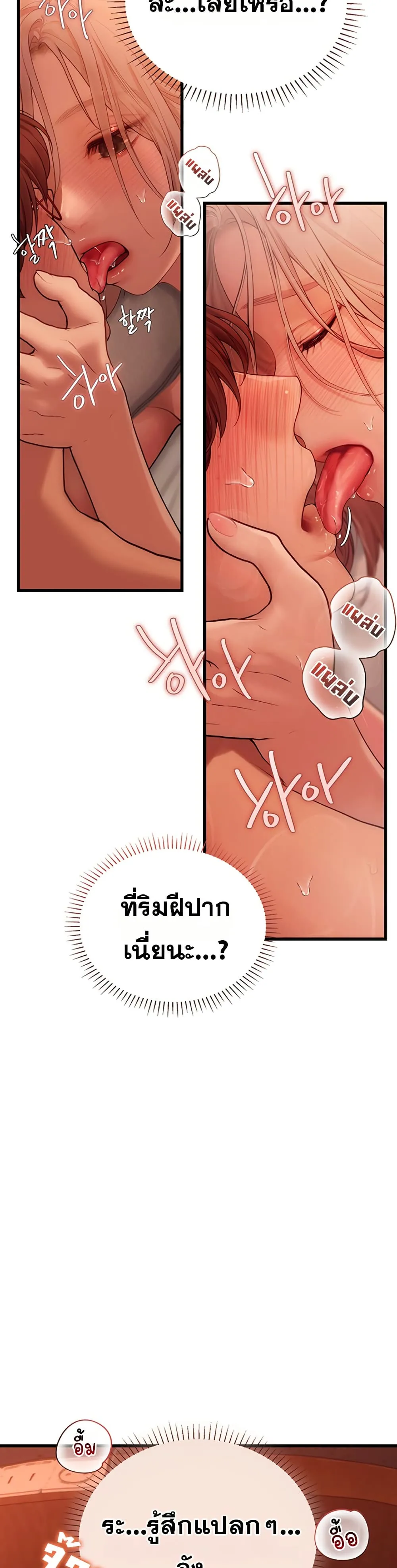 การจับคู่ S ตอนที่ 6 หน้า 36 - โดจินแปลไทย