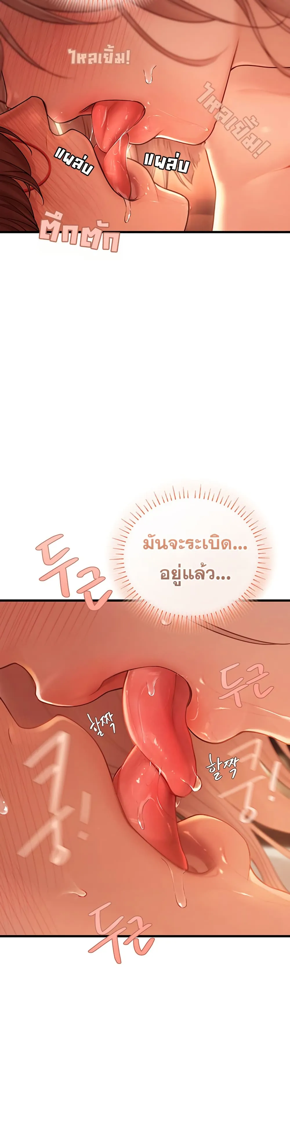 การจับคู่ S ตอนที่ 6 หน้า 40 - โดจินแปลไทย