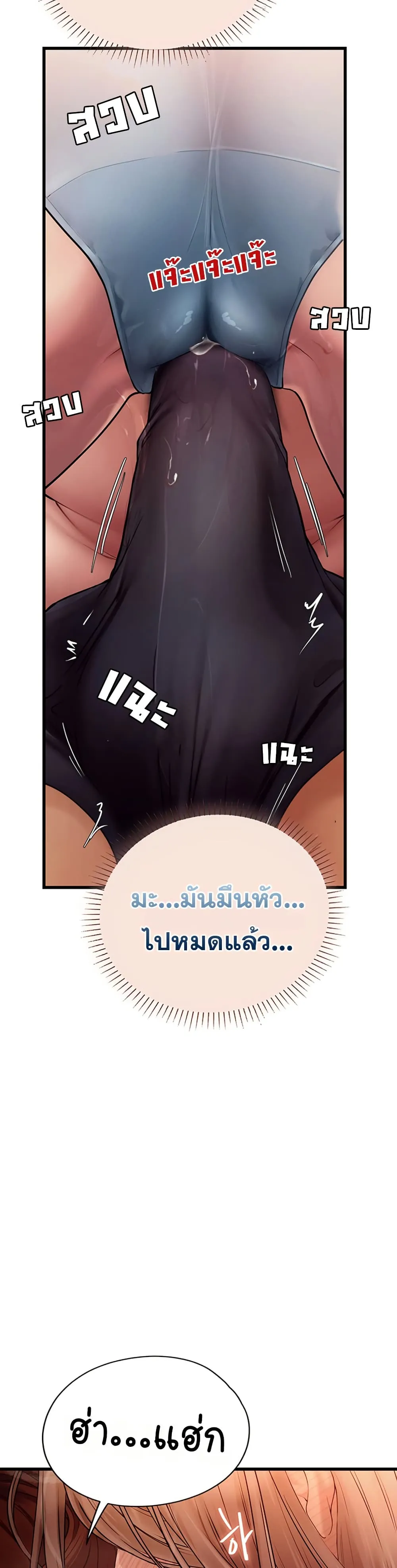การจับคู่ S ตอนที่ 6 หน้า 42 - โดจินแปลไทย