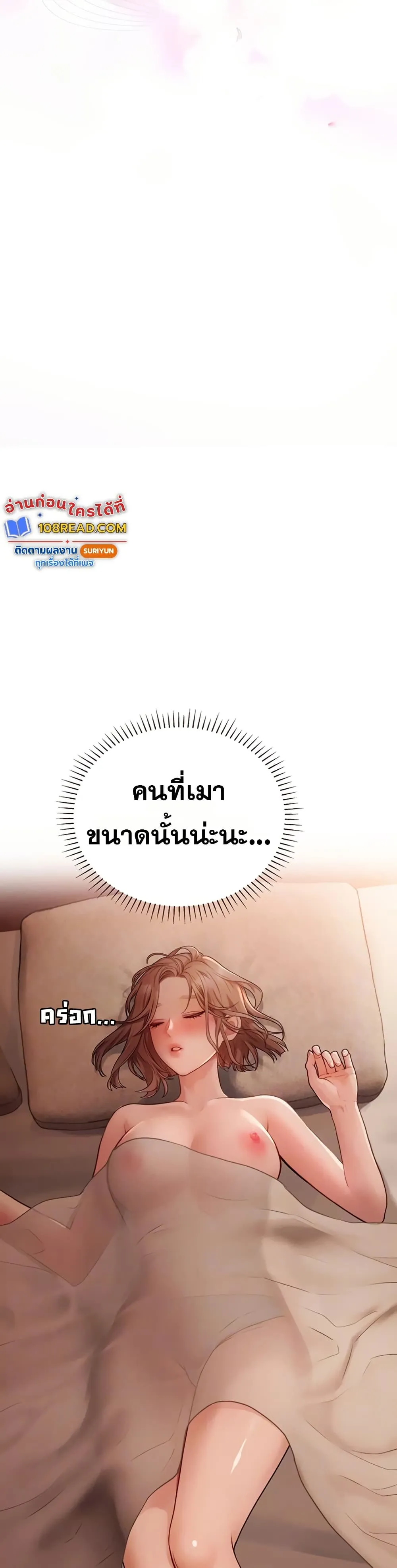 การจับคู่ S ตอนที่ 6 หน้า 6 - โดจินแปลไทย