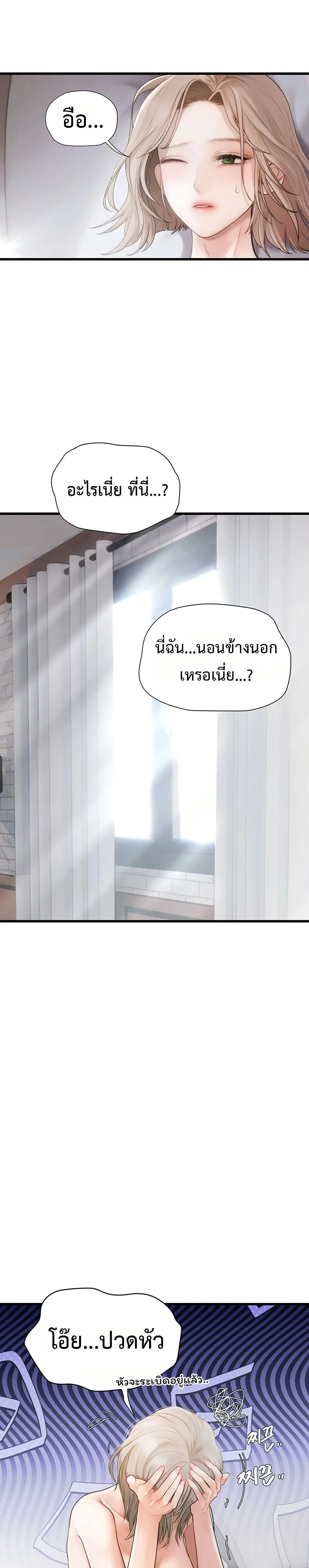 การจับคู่ S ตอนที่ 7 หน้า 21 - โดจินแปลไทย
