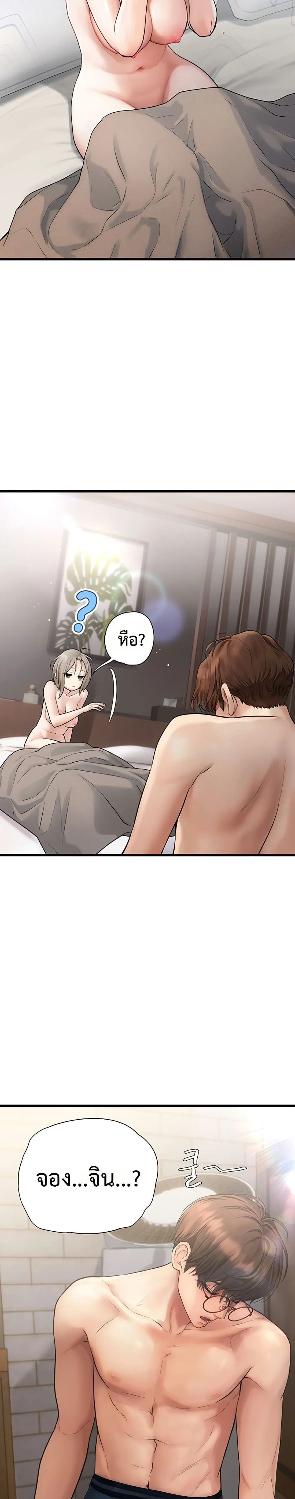 การจับคู่ S ตอนที่ 7 หน้า 22 - โดจินแปลไทย