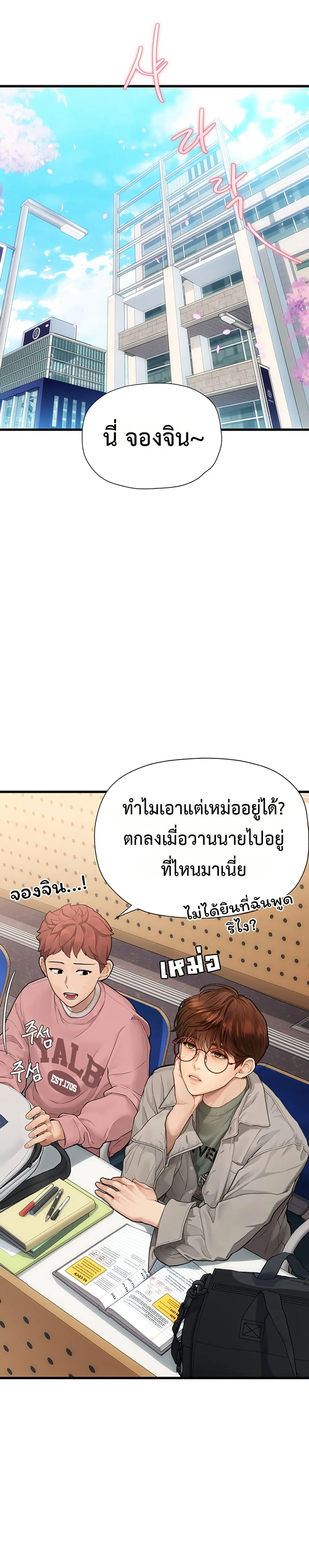 การจับคู่ S ตอนที่ 7 หน้า 26 - โดจินแปลไทย