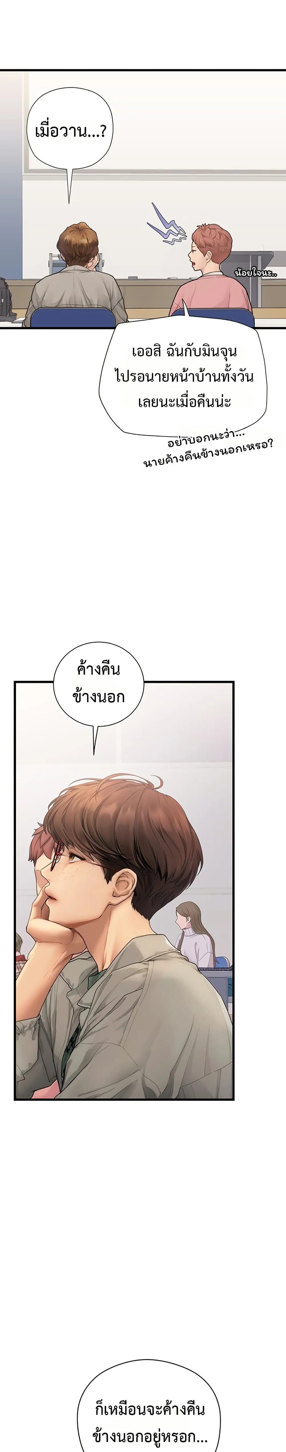 การจับคู่ S ตอนที่ 7 หน้า 27 - โดจินแปลไทย