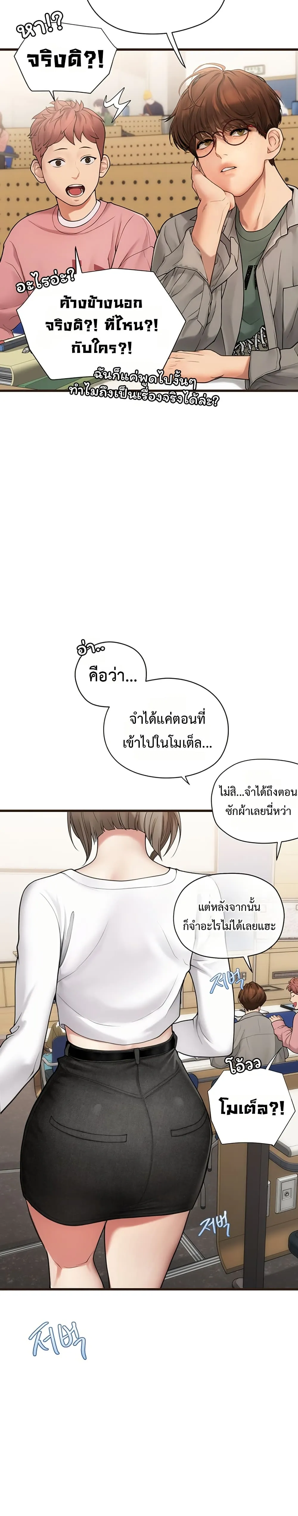 การจับคู่ S ตอนที่ 7 หน้า 28 - โดจินแปลไทย