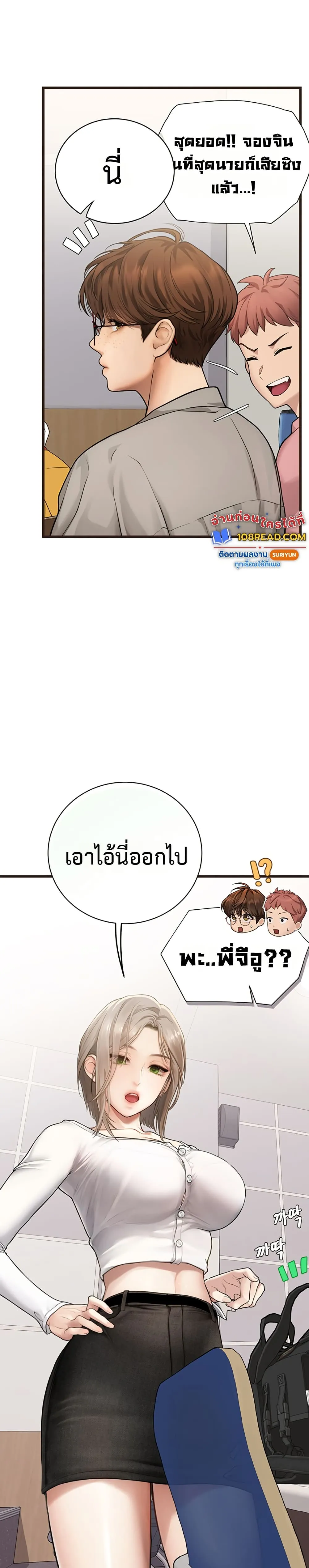 การจับคู่ S ตอนที่ 7 หน้า 29 - โดจินแปลไทย