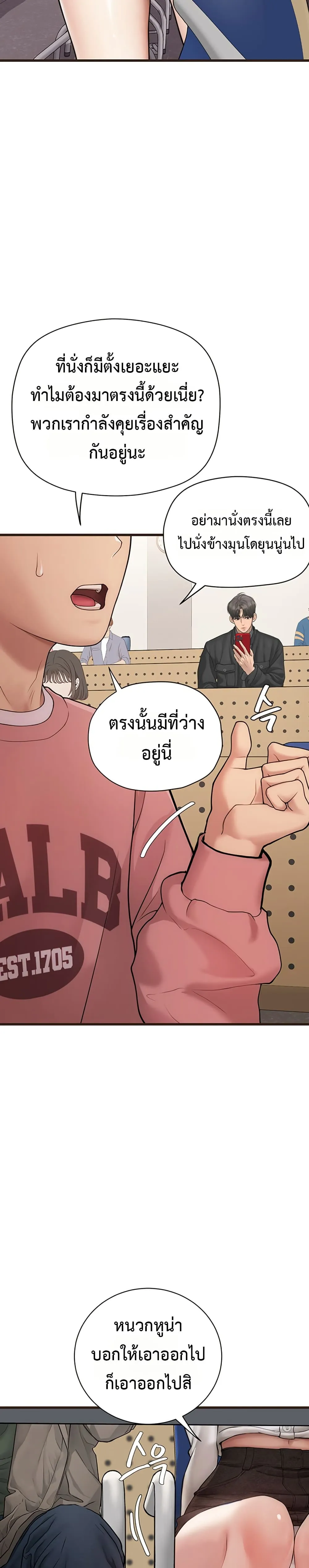 การจับคู่ S ตอนที่ 7 หน้า 30 - โดจินแปลไทย