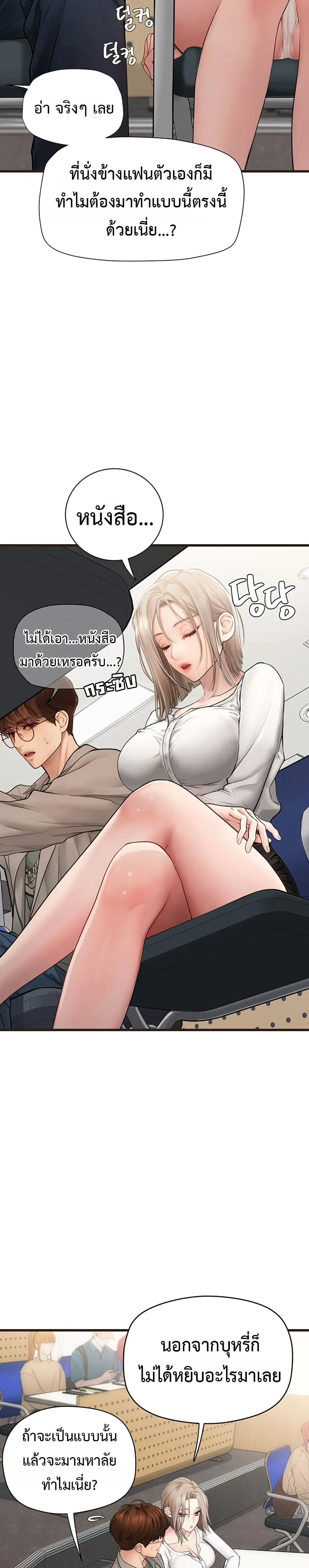 การจับคู่ S ตอนที่ 7 หน้า 31 - โดจินแปลไทย