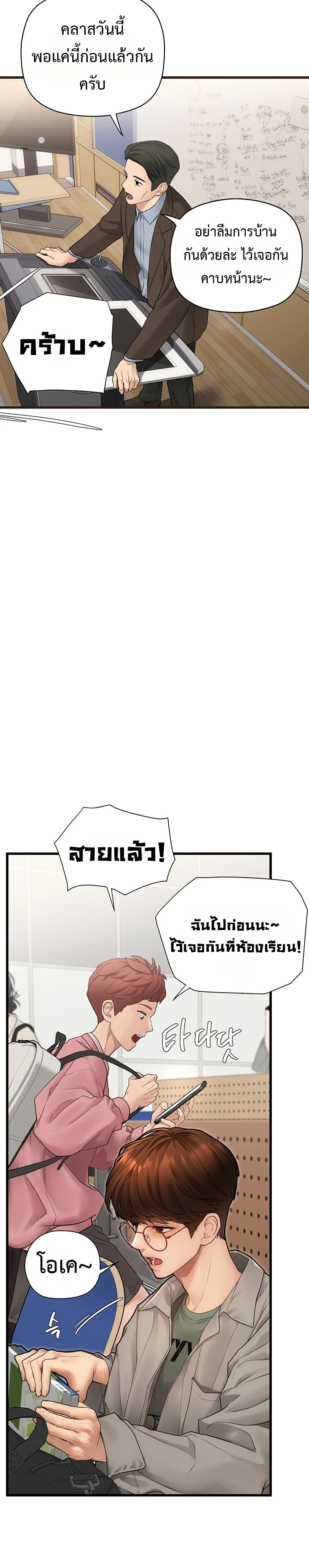การจับคู่ S ตอนที่ 7 หน้า 33 - โดจินแปลไทย