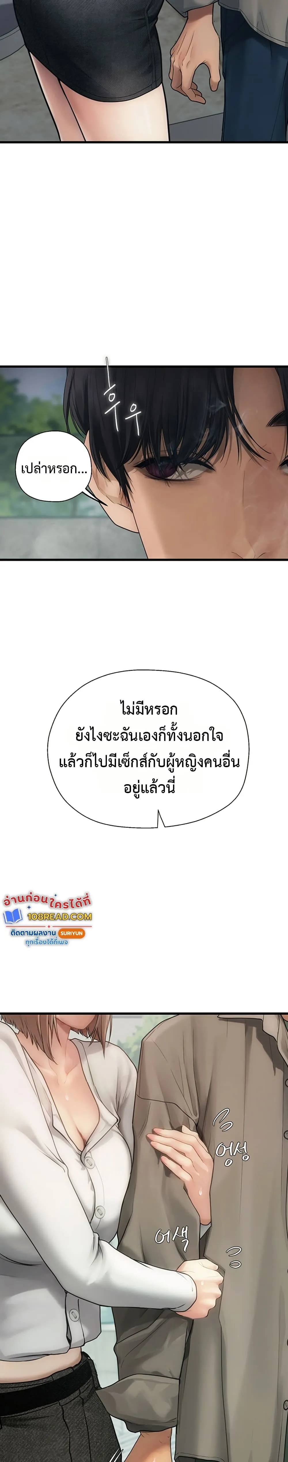 การจับคู่ S ตอนที่ 7 หน้า 40 - โดจินแปลไทย