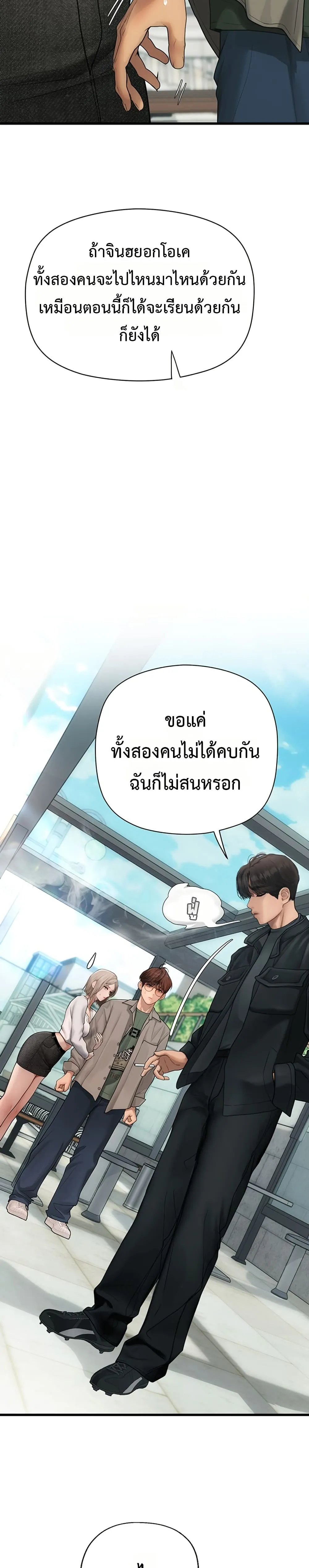 การจับคู่ S ตอนที่ 7 หน้า 41 - โดจินแปลไทย