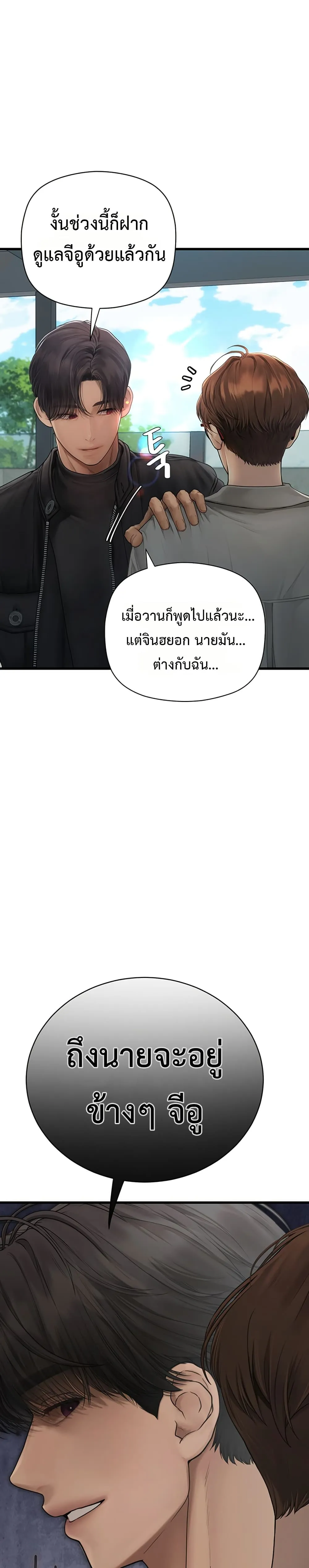 การจับคู่ S ตอนที่ 7 หน้า 43 - โดจินแปลไทย