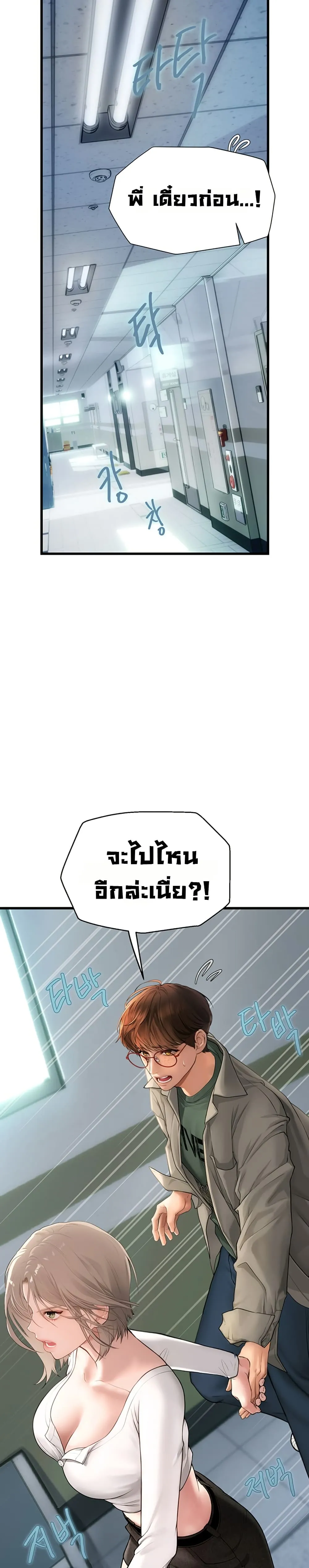 การจับคู่ S ตอนที่ 7 หน้า 46 - โดจินแปลไทย