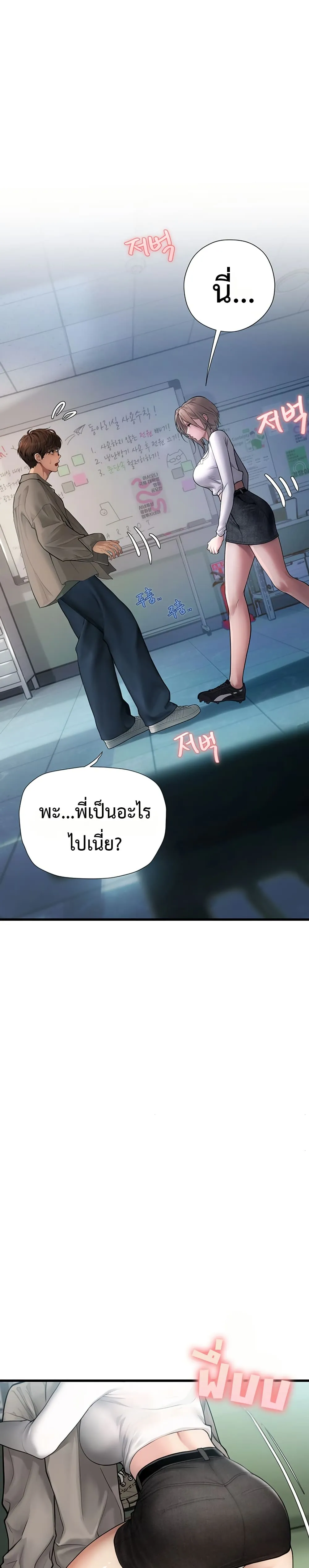 การจับคู่ S ตอนที่ 7 หน้า 48 - โดจินแปลไทย