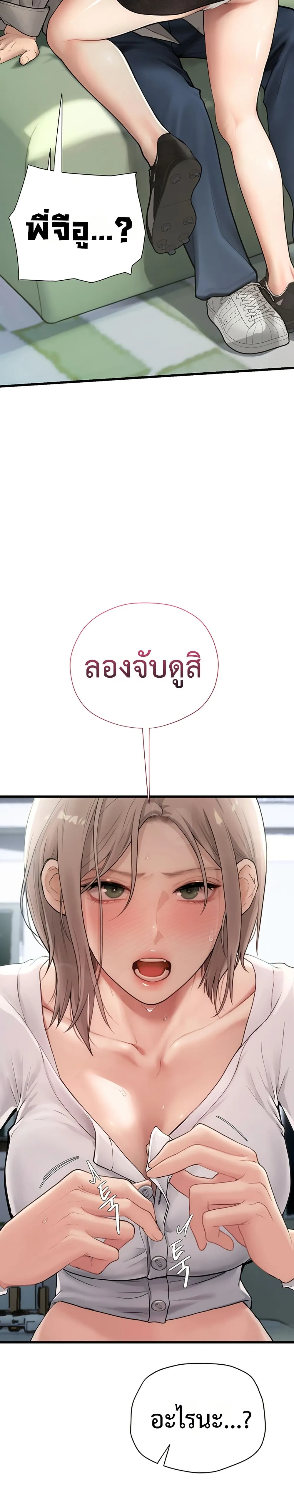 การจับคู่ S ตอนที่ 7 หน้า 49 - โดจินแปลไทย