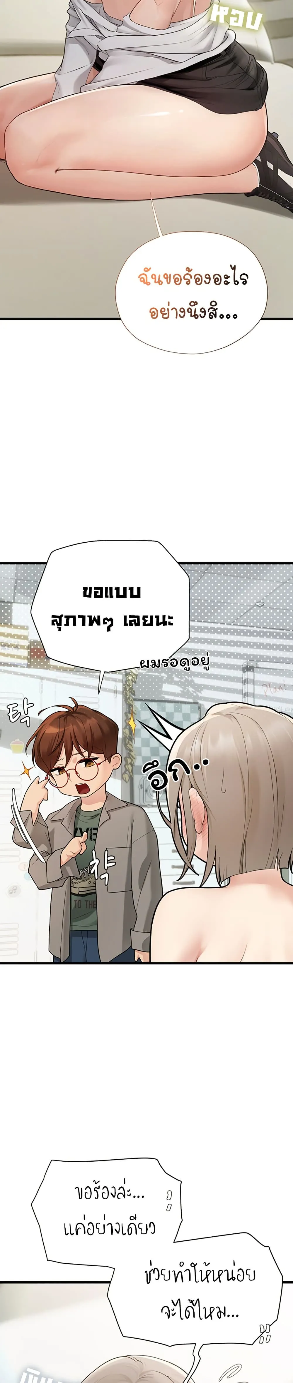 การจับคู่ S ตอนที่ 8 หน้า 15 - โดจินแปลไทย