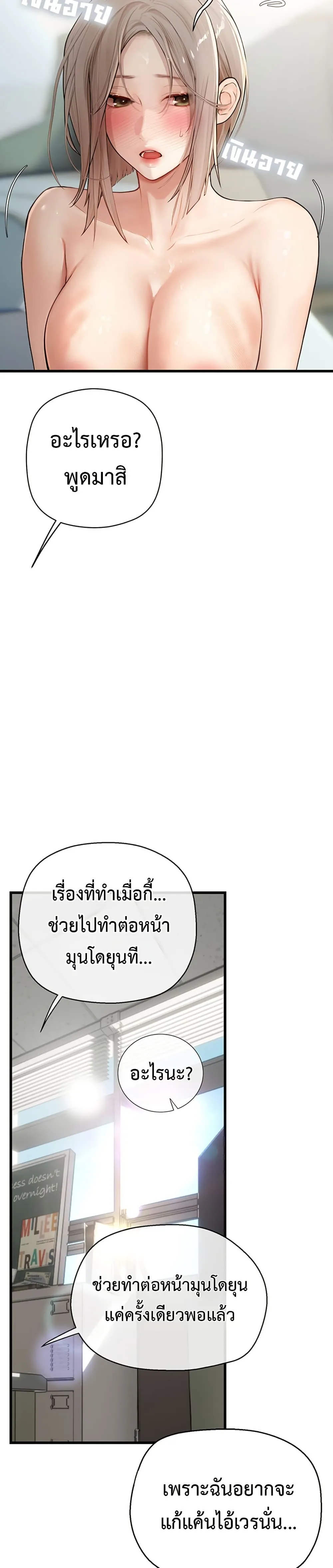 การจับคู่ S ตอนที่ 8 หน้า 16 - โดจินแปลไทย