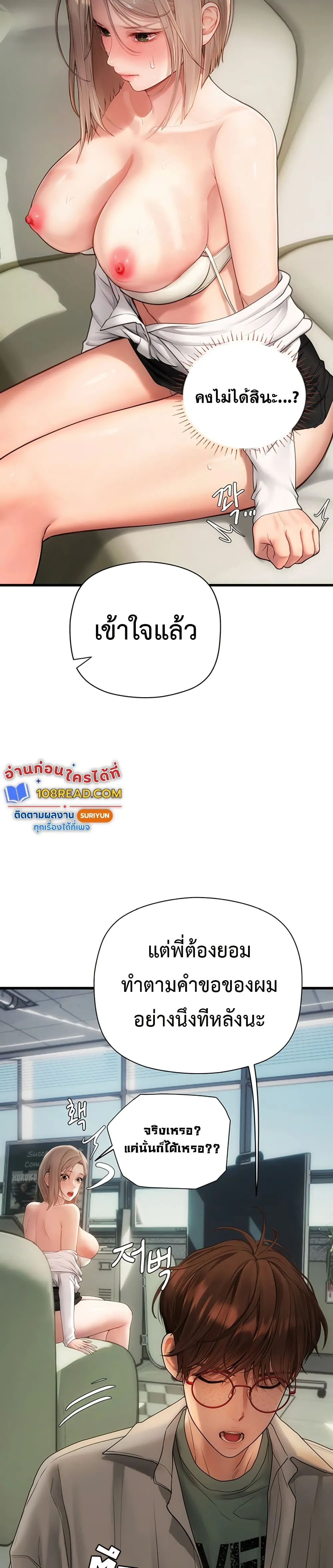 การจับคู่ S ตอนที่ 8 หน้า 18 - โดจินแปลไทย