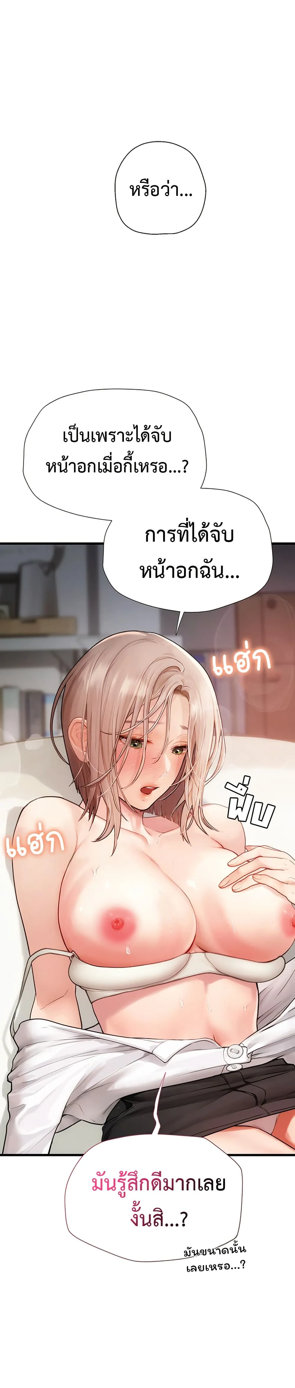 การจับคู่ S ตอนที่ 8 หน้า 21 - โดจินแปลไทย