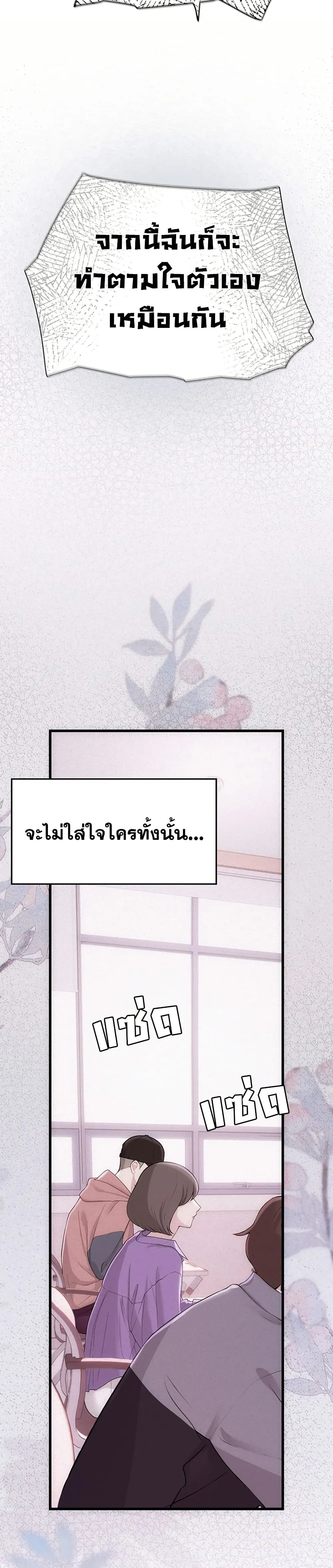 การจับคู่ S ตอนที่ 8 หน้า 29 - โดจินแปลไทย