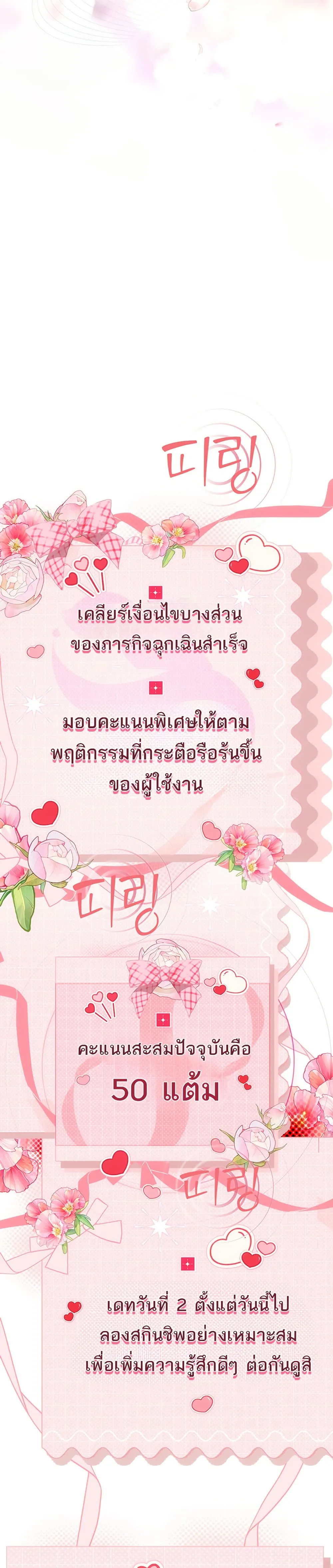 การจับคู่ S ตอนที่ 8 หน้า 34 - โดจินแปลไทย