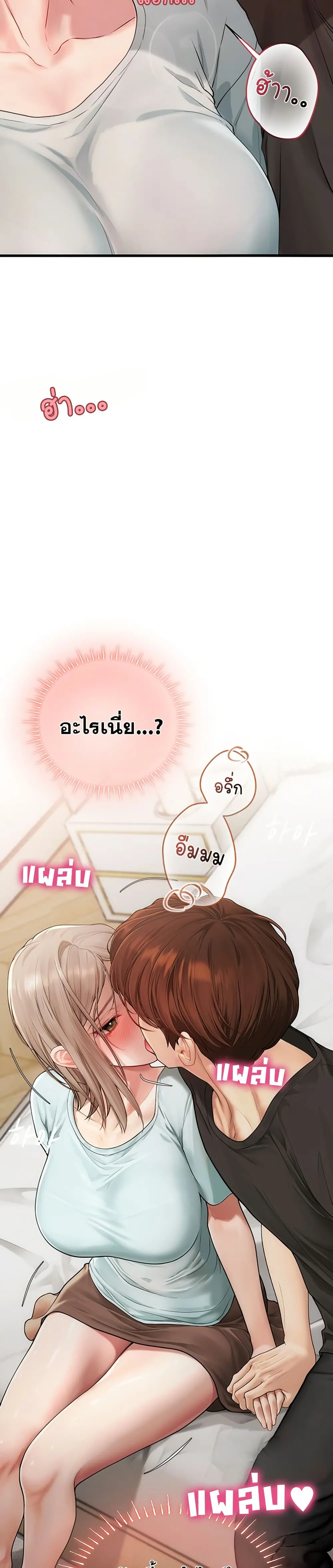 การจับคู่ S ตอนที่ 8 หน้า 37 - โดจินแปลไทย