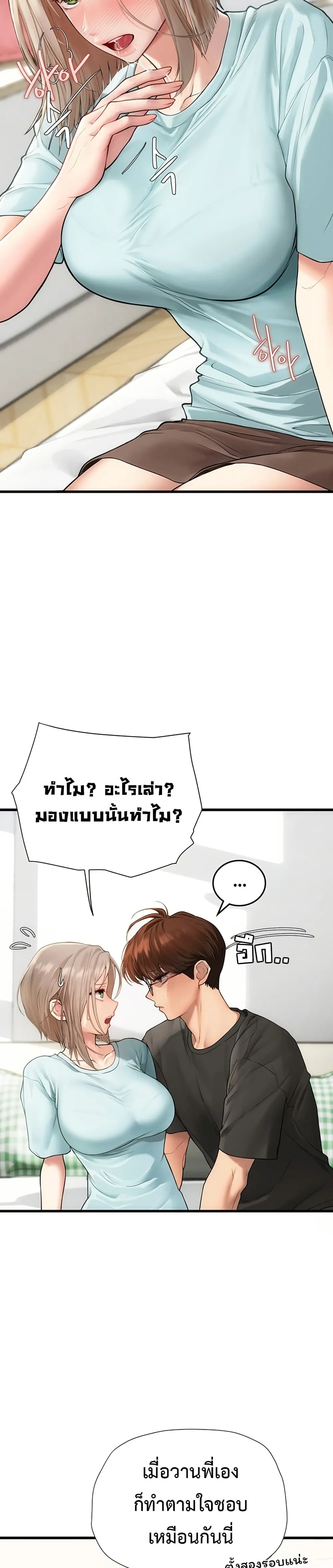 การจับคู่ S ตอนที่ 8 หน้า 40 - โดจินแปลไทย