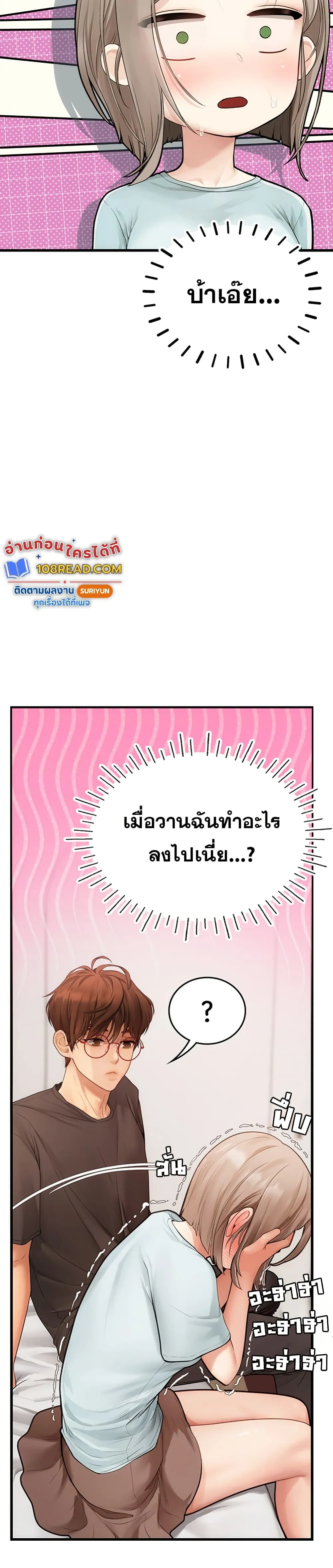 การจับคู่ S ตอนที่ 8 หน้า 42 - โดจินแปลไทย