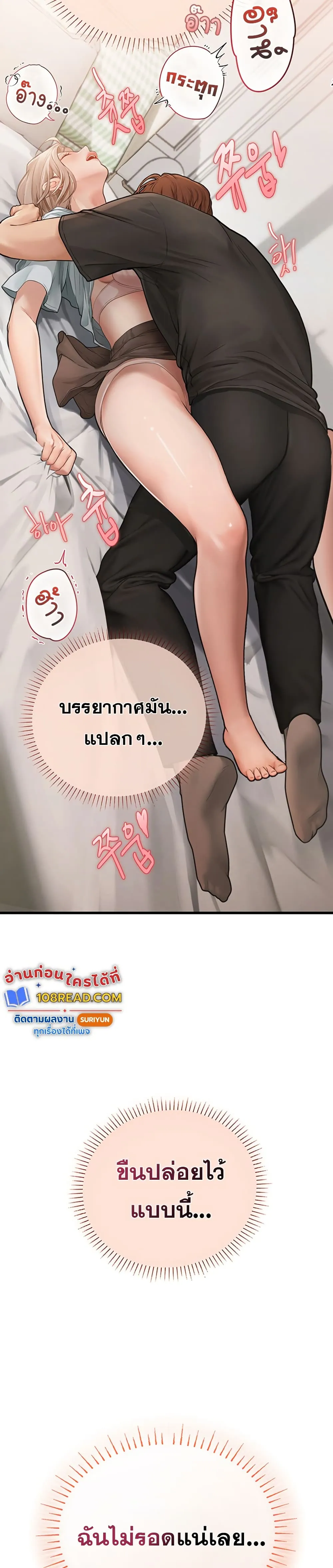 การจับคู่ S ตอนที่ 8 หน้า 49 - โดจินแปลไทย