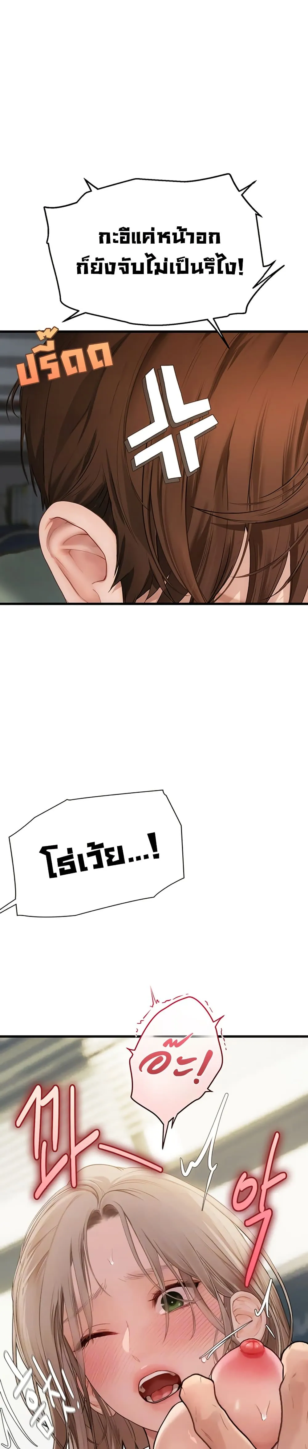 การจับคู่ S ตอนที่ 8 หน้า 5 - โดจินแปลไทย
