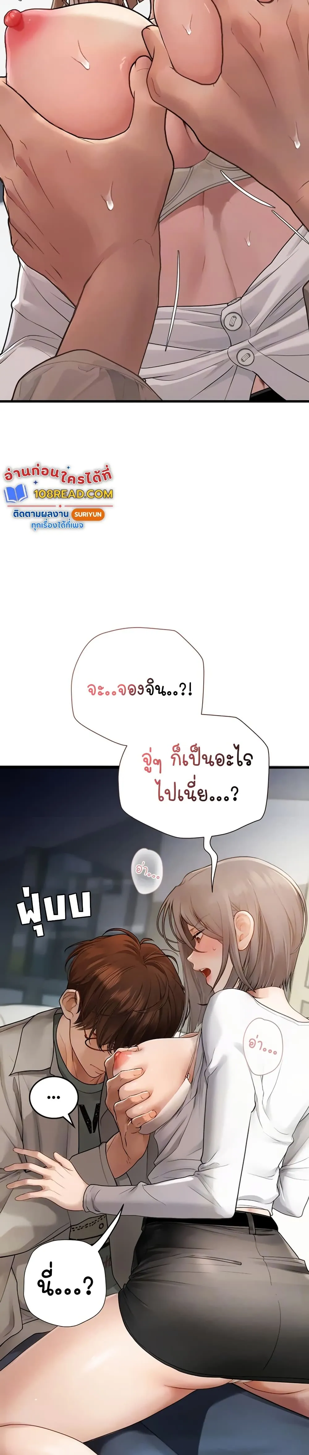 การจับคู่ S ตอนที่ 8 หน้า 6 - โดจินแปลไทย