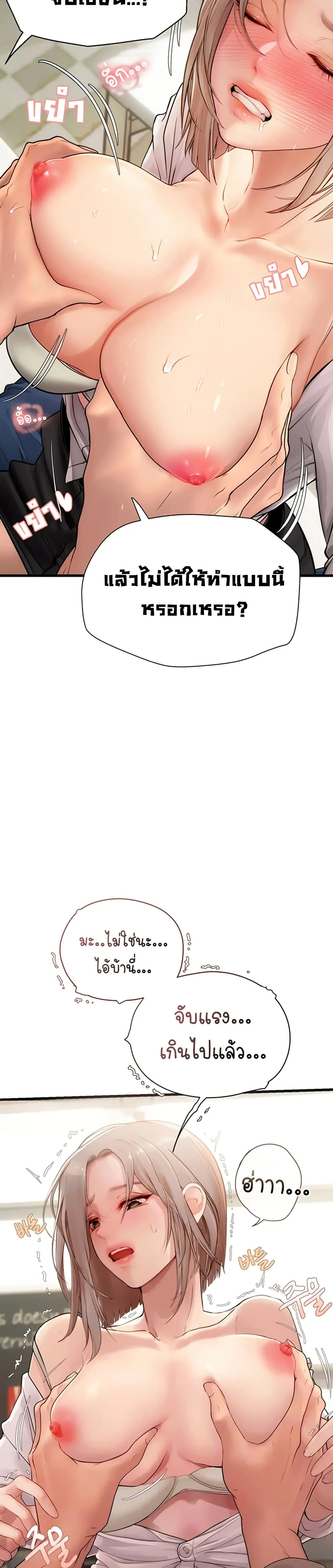 การจับคู่ S ตอนที่ 8 หน้า 8 - โดจินแปลไทย