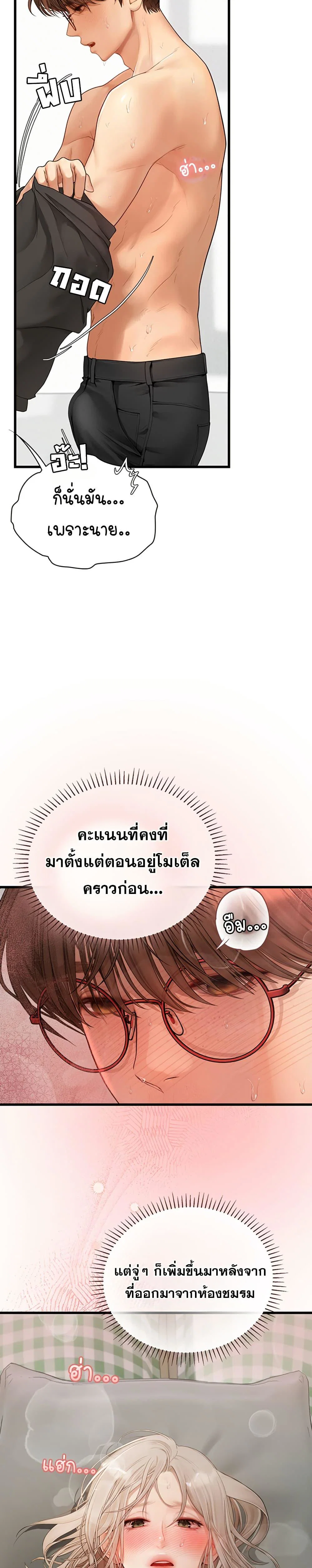 การจับคู่ S ตอนที่ 9 หน้า 11 - โดจินแปลไทย