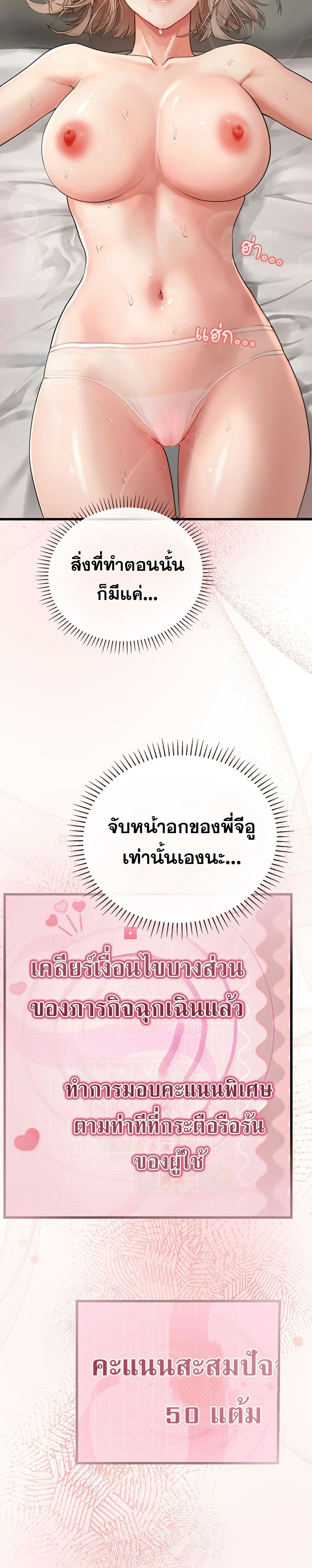 การจับคู่ S ตอนที่ 9 หน้า 12 - โดจินแปลไทย